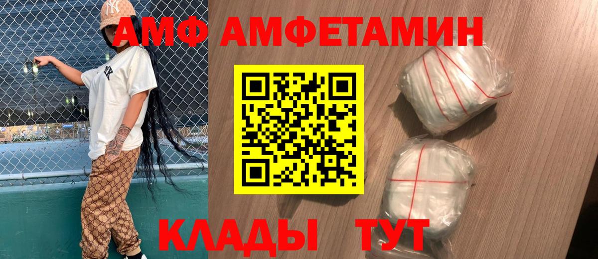 Amphetamine  Амфетамин Розовый  Вход с VPN  даркнет официальный сайт  Ярославль 