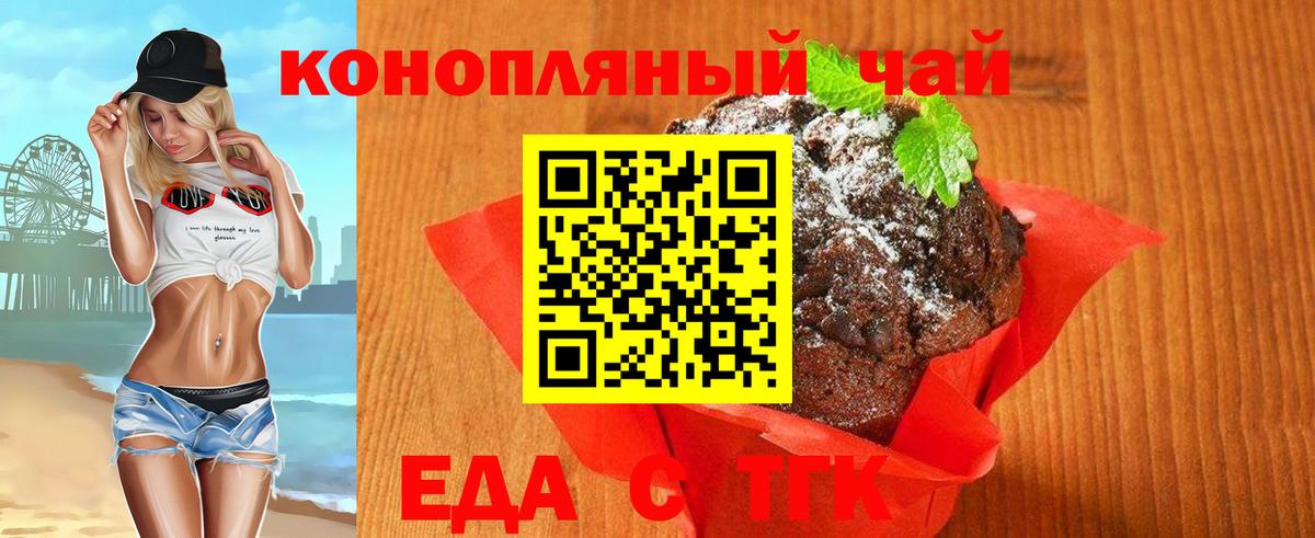 Canna-Cookies конопля Ярославль