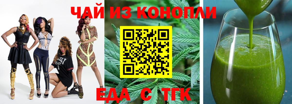 Cannafood марихуана  Вход с VPN  Ярославль 