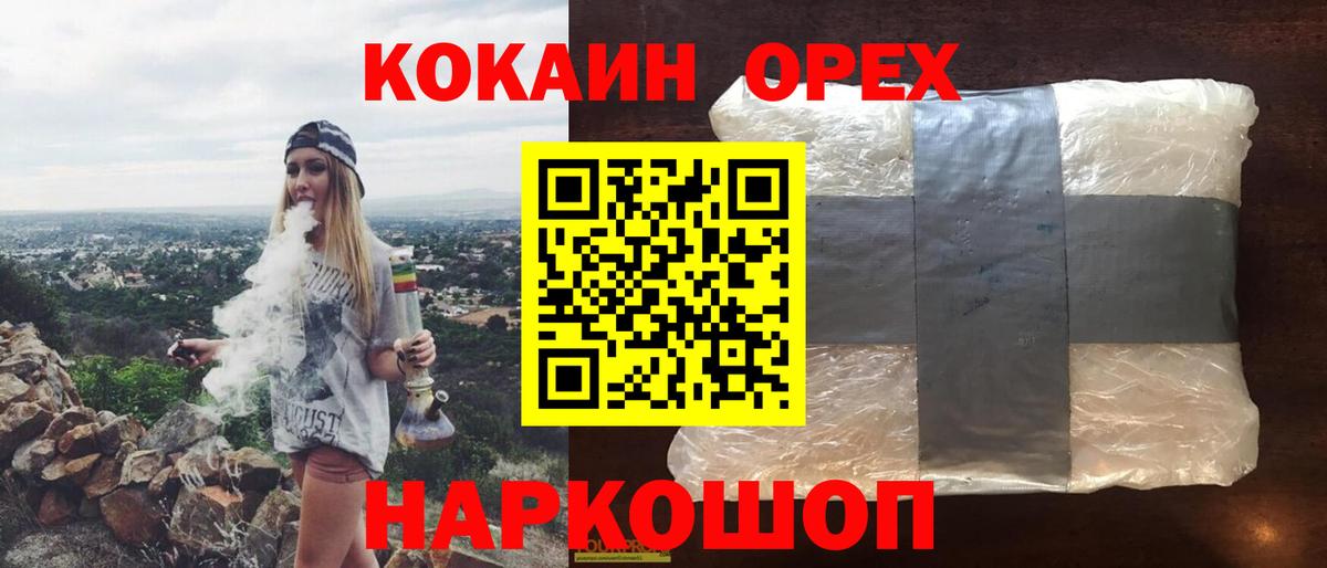 КОКАИН 99%  КОКАИН Columbia  Вход с VPN  Ярославль 