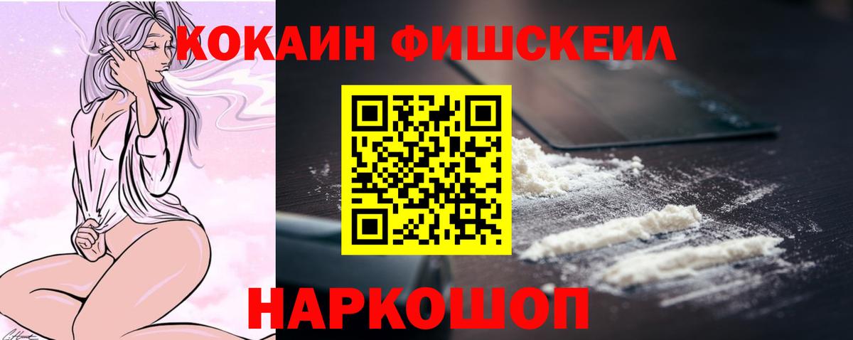 Cocaine Перу Ярославль