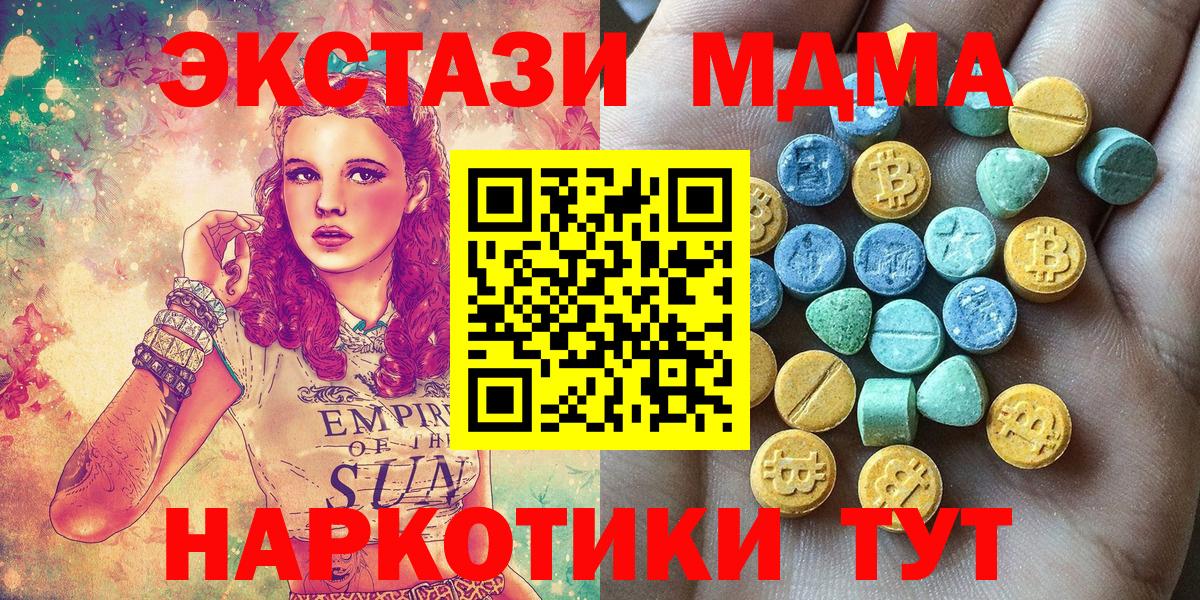 Ecstasy MDMA Ярославль