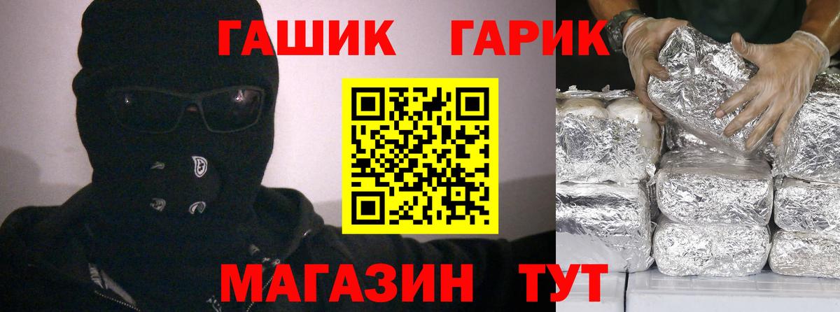 Ярославль  ГАШ Изолятор  Вход с VPN  ГАШИШ hashish 