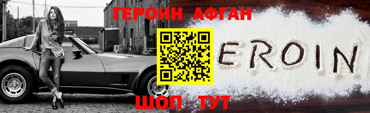ГЕРОИН гречка  Вход с VPN  Героин  Ярославль 