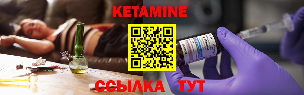 Кетамин ketamine  КЕТАМИН ketamine  Ярославль    ссылки  Вход с VPN 