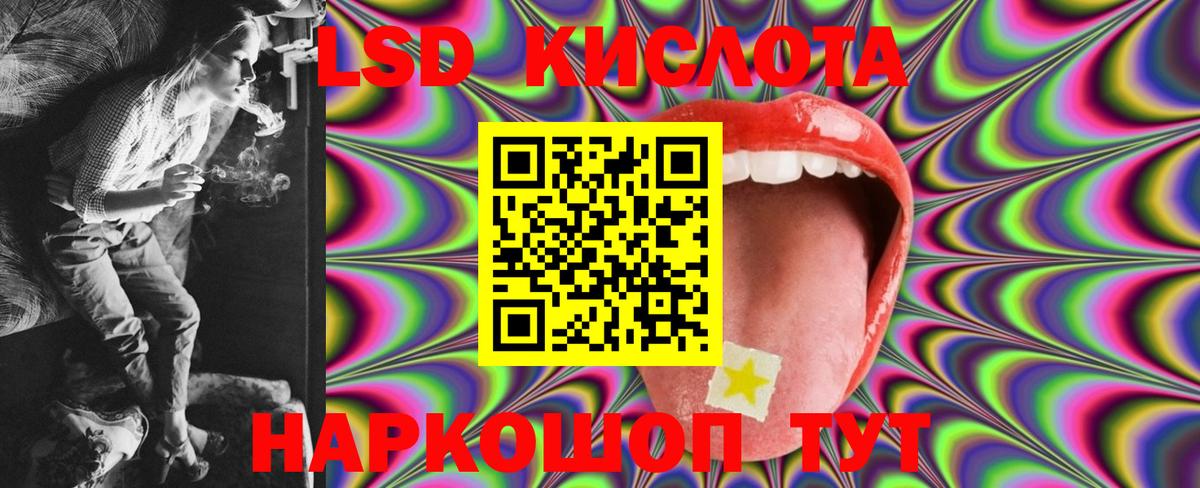 ЛСД экстази кислота Ярославль