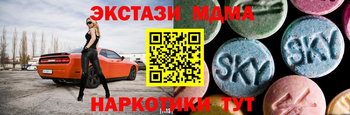 МДМА  МДМА молли  Вход с VPN  MDMA VHQ  Ярославль 