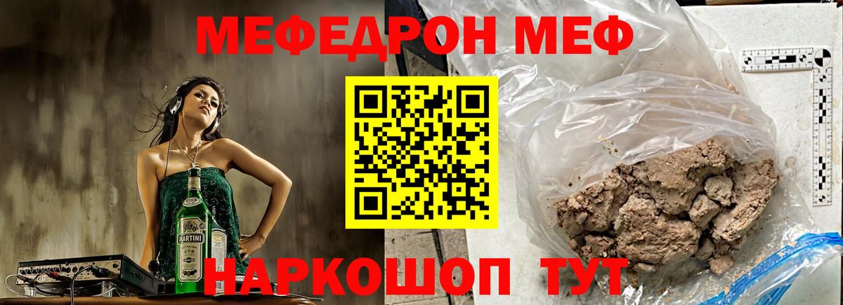 Меф кристаллы Ярославль