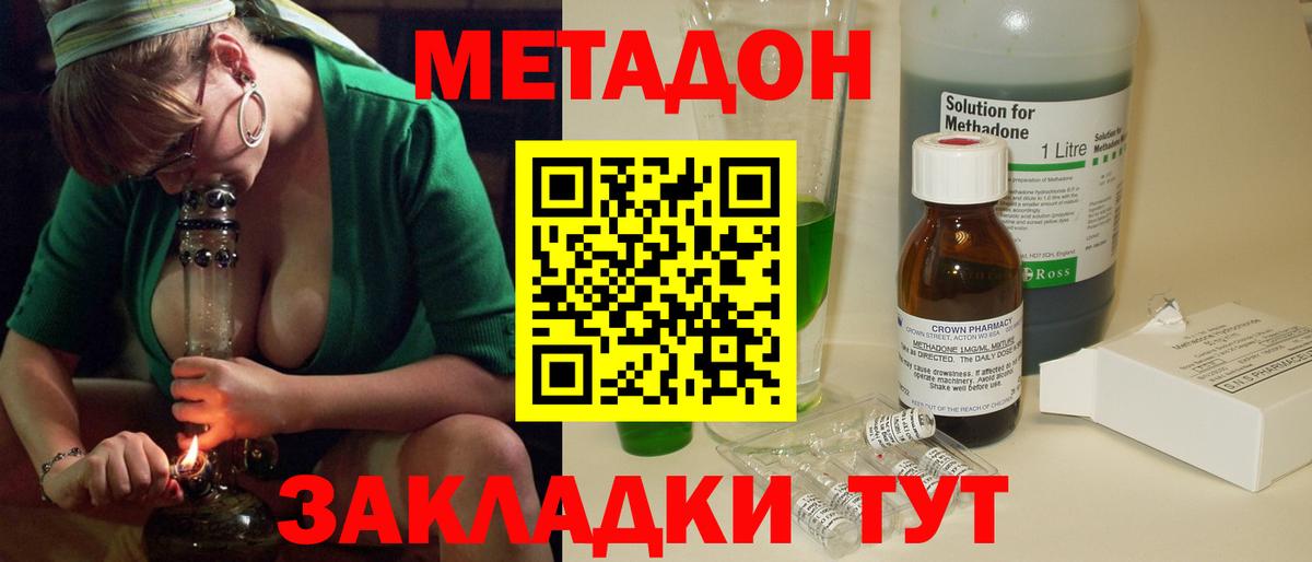 МЕТАДОН кристалл  Вход с VPN  Ярославль  Метадон мёд 