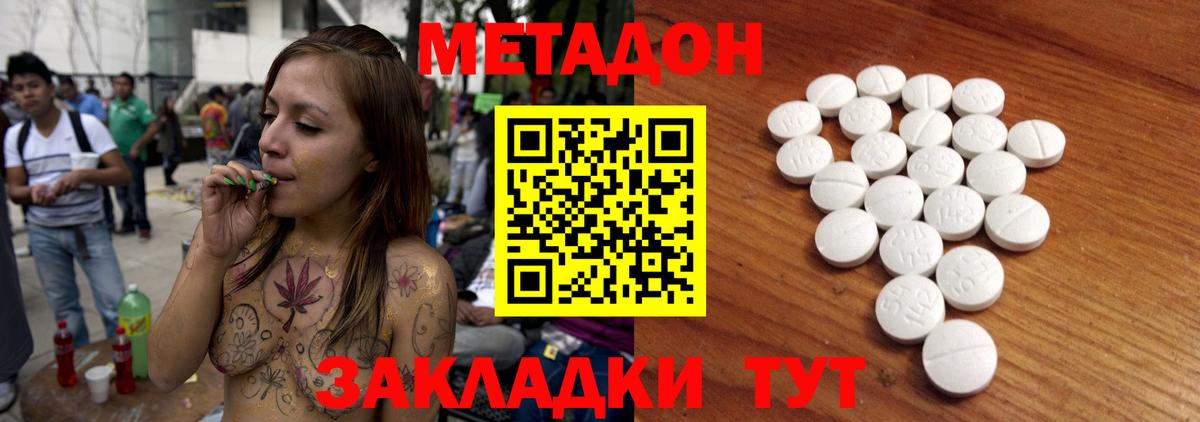 МЕТАДОН мёд Ярославль