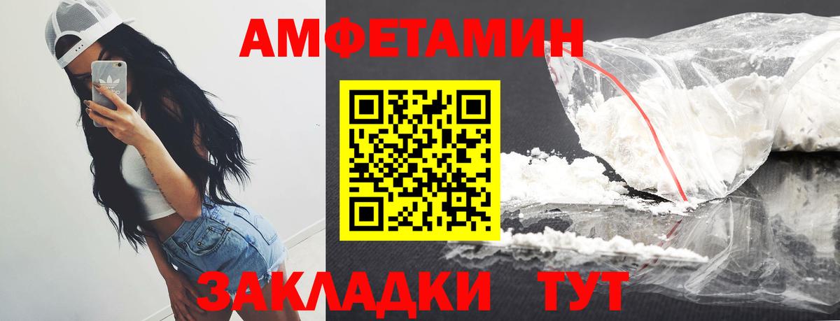 Первитин  Вход с VPN  Ярославль  Первитин Декстрометамфетамин 99.9% 