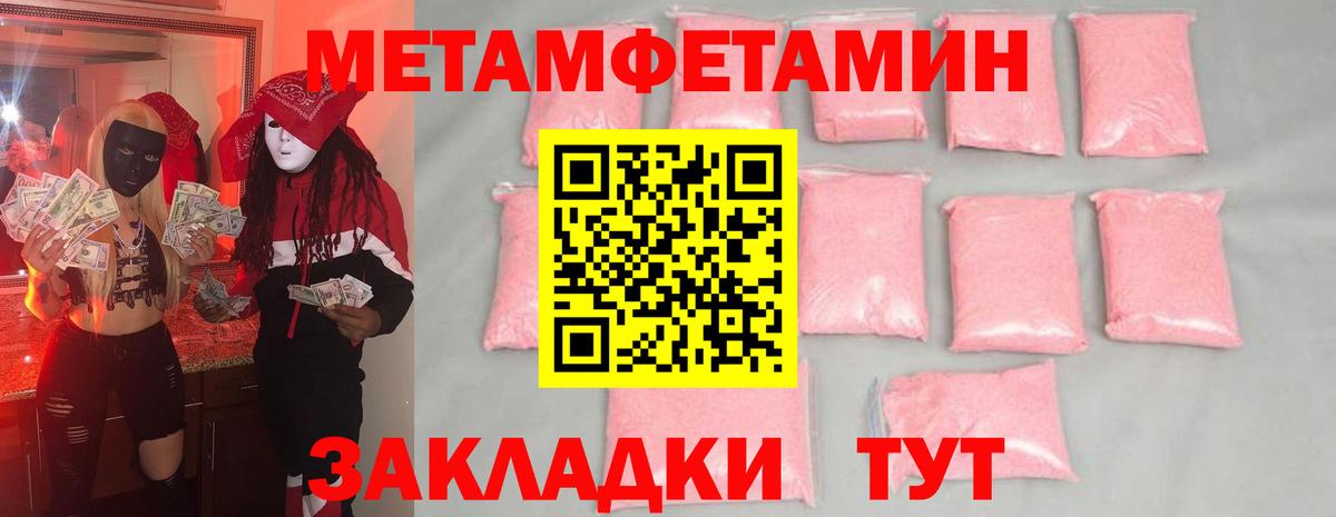 Метамфетамин Methamphetamine Ярославль