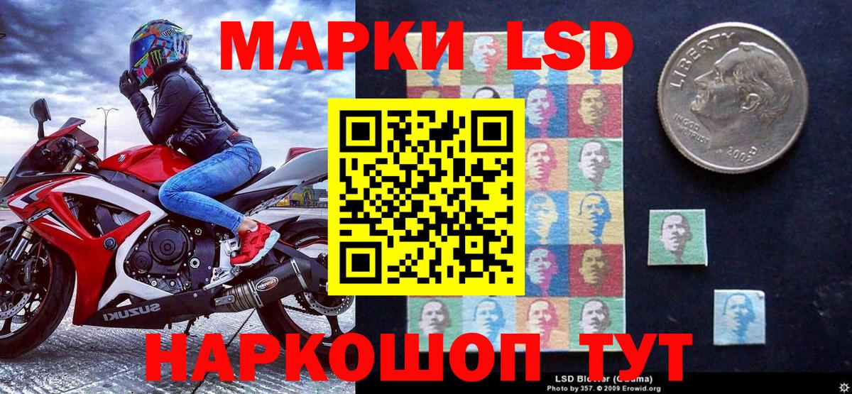 Марки NBOMe 1,8мг  Марки 25I-NBOMe  Ярославль  Вход с VPN 