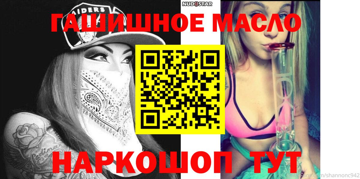 ТГК гашишное масло Ярославль