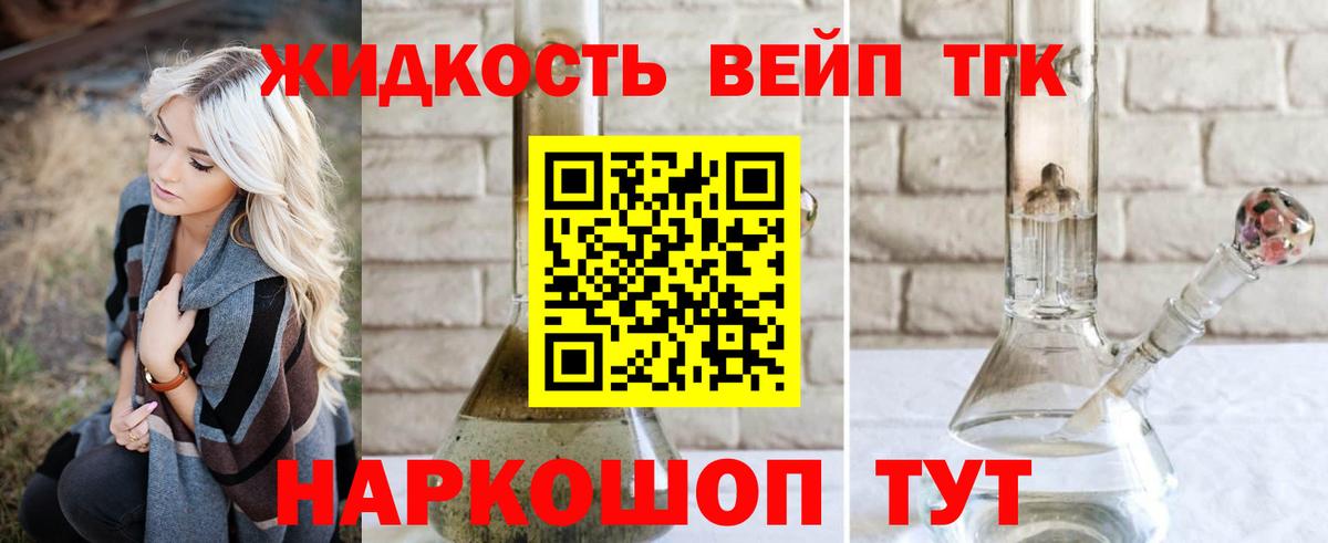 как найти   Дистиллят ТГК гашишное масло  Вход с VPN  Ярославль 
