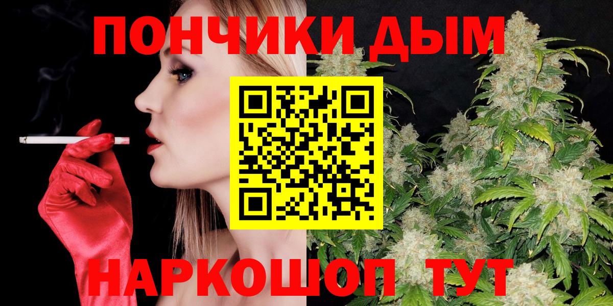 Ярославль  Бошки Шишки VHQ  Бошки марихуана план  Вход с VPN  Конопля индика  Шишки марихуана Bruce Banner 